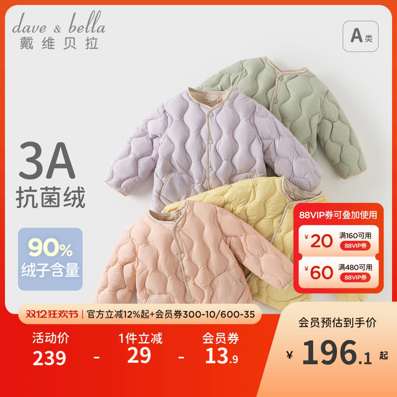 戴维贝拉男童女童羽绒服