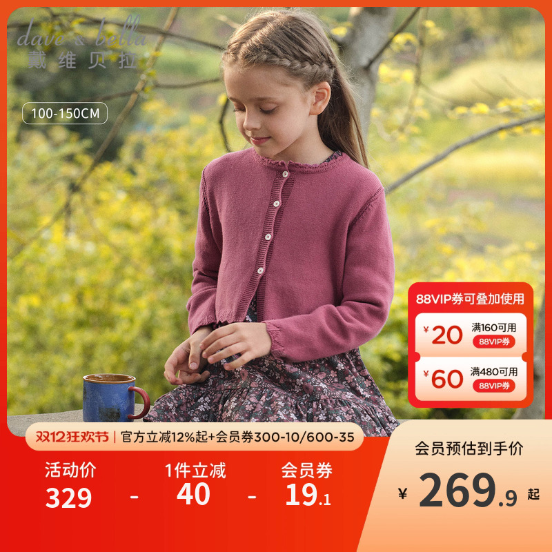 戴维贝拉女大童毛衣裙子两件套