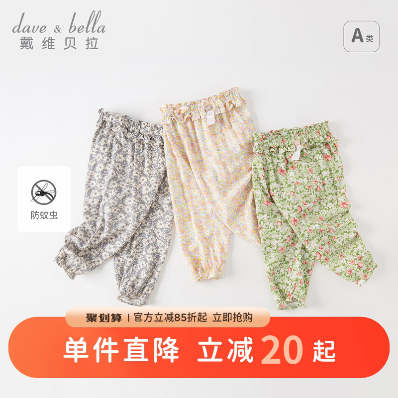 戴维贝拉女童防蚊裤休闲裤