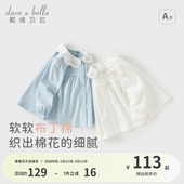 新款 2026春装 戴维贝拉女童纯棉衬衫 儿童宝宝洋气衬衣 商场同款