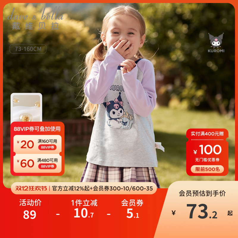 戴维贝拉女童纯棉长袖T恤