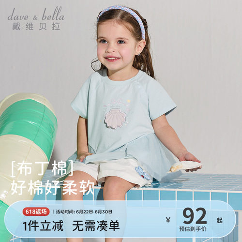 戴维贝拉女童短袖娃娃衫