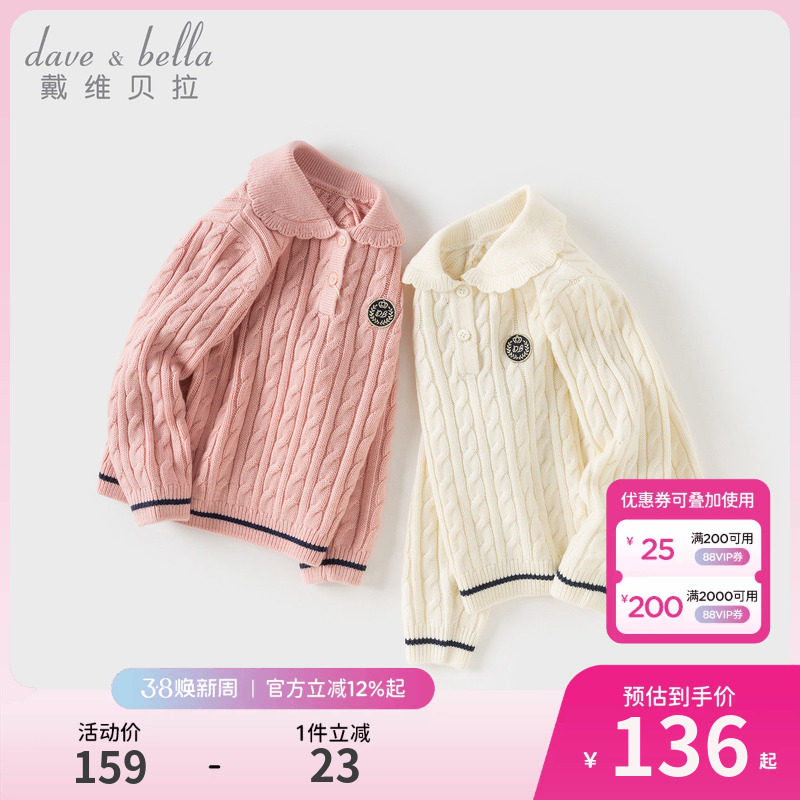 戴维贝拉儿童毛衣套头衫2026冬季新款女童中大童学院风羊毛针织衫