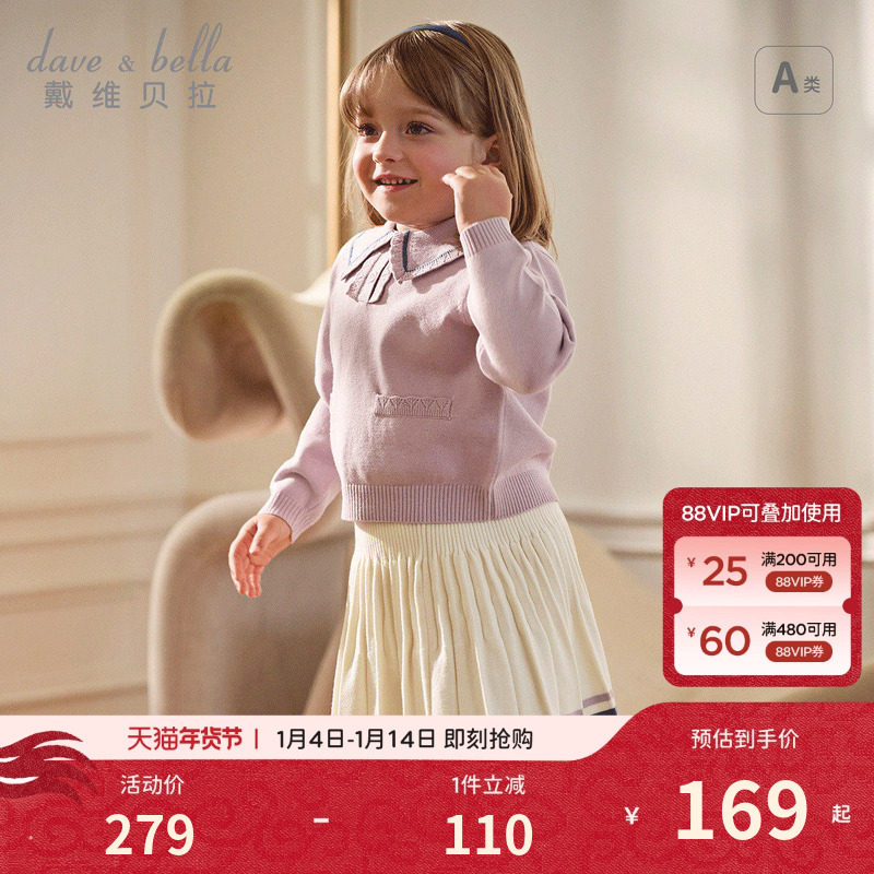 戴维贝拉女童半裙套装2026春装新款女宝学院风百褶裙短裙两件套