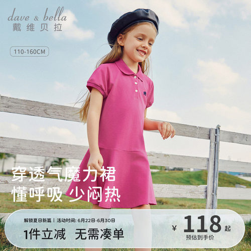 戴维贝拉女童Polo连衣裙