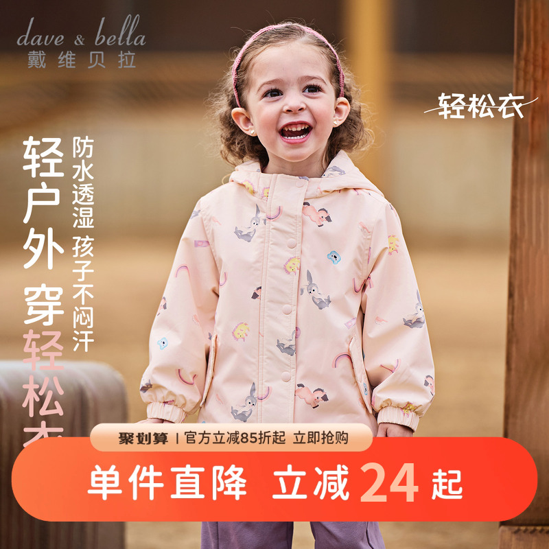 戴维贝拉童装女童冲锋衣冬装2025新款儿童防水外套宝宝风衣外套