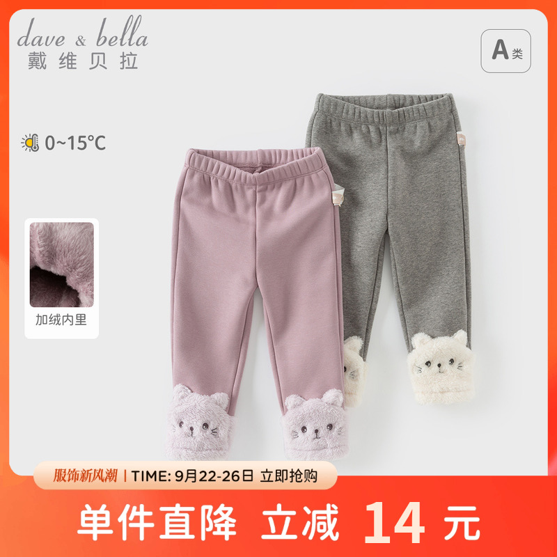 戴维贝拉女童加绒打底裤