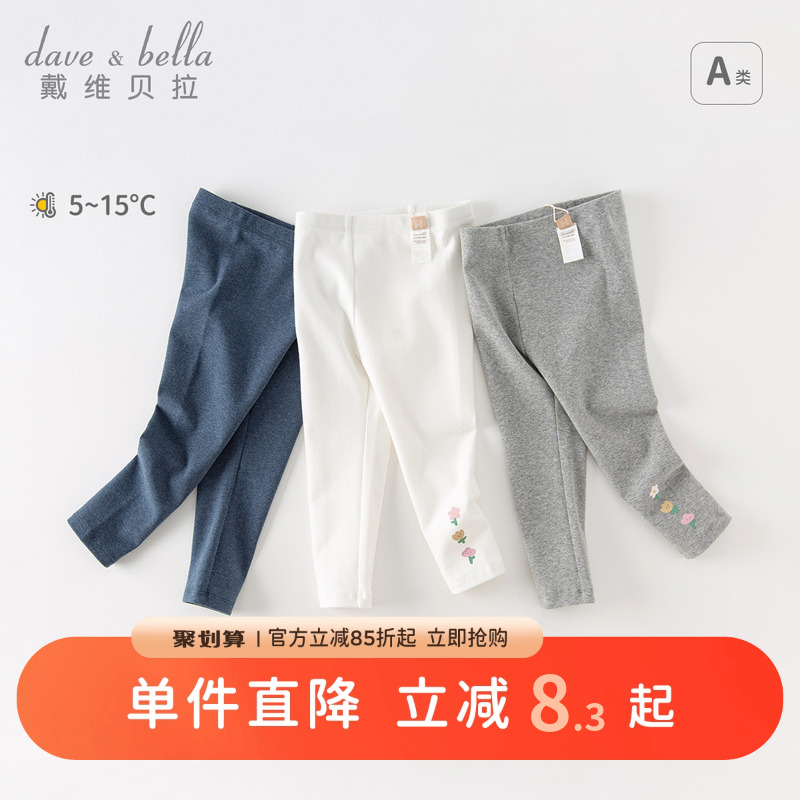 戴维贝拉女童弹力打底裤