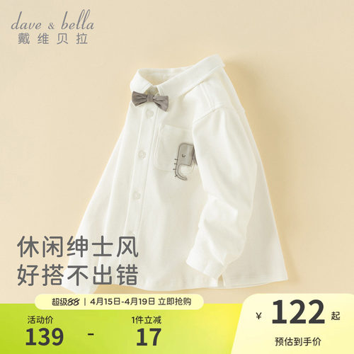 戴维贝拉儿童衬衫男宝领结衬衣