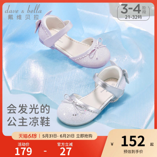 戴维贝拉儿童凉鞋女童公主鞋夏季新款大童鞋子水晶鞋女孩六一儿童