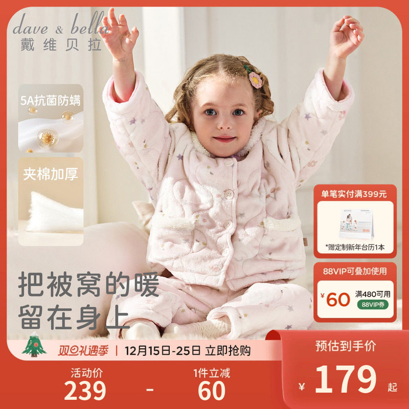 戴维贝拉女童家居服套装