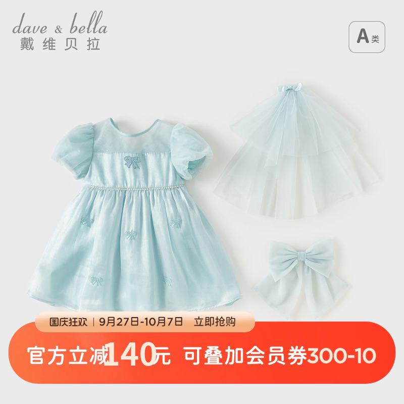 戴维贝拉儿童连衣裙夏装新款蓝色蓬蓬纱裙女童法式公主裙洋气童装