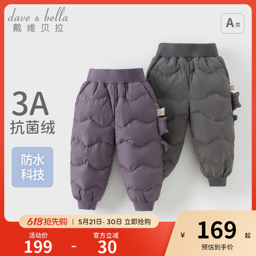 戴维贝拉儿童束脚羽绒裤