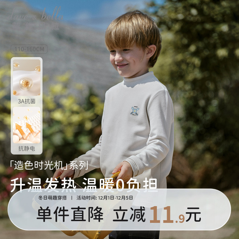 戴维贝拉男童打底长袖T恤