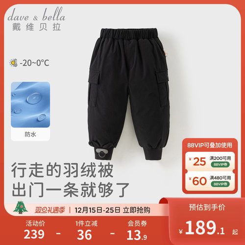 戴维贝拉男童防水羽绒裤