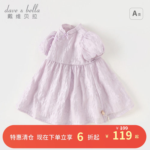 戴维贝拉女童汉服连衣裙