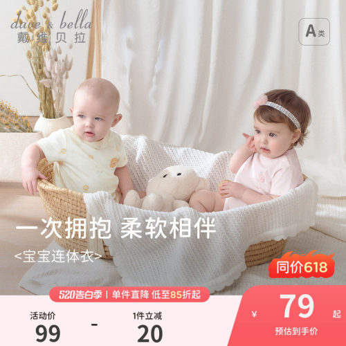 戴维贝拉婴儿连体衣洋气包屁衣