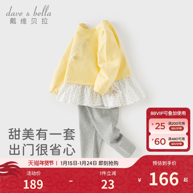 戴维贝拉儿童针织九分裤套装2026春装新女童裙式上衣打底裤两件套,童装/婴儿装/亲子装,套装,淘宝优惠券,粉丝福利购,淘宝优惠卷