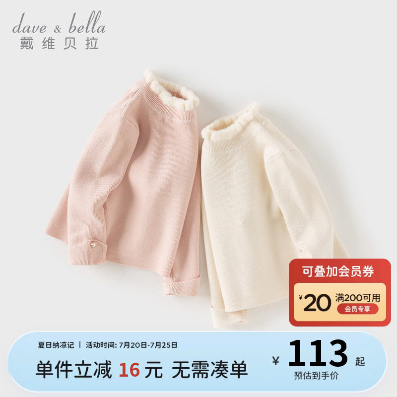 戴维贝拉女童半高领毛衣冬季新款中大童洋气针织衫儿童套头衫