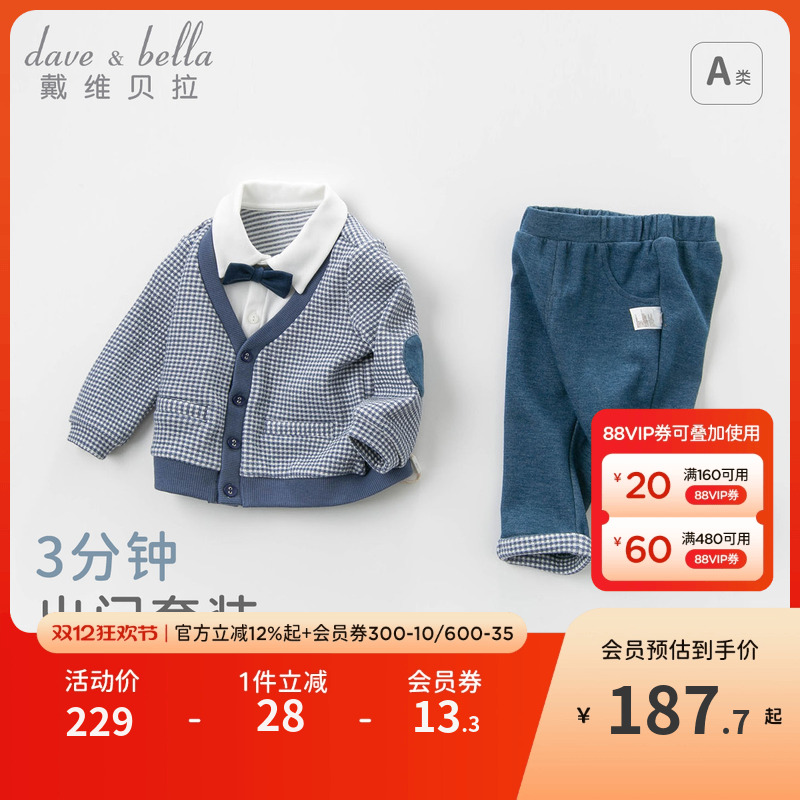 戴维贝拉婴儿洋气休闲风