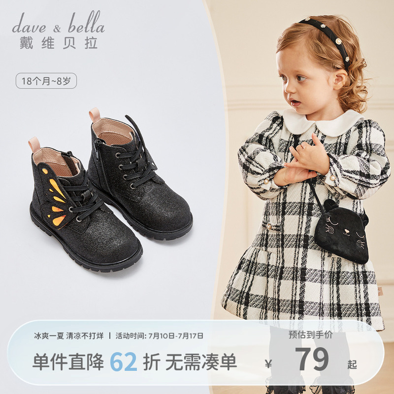 【直播专属】戴维贝拉儿童皮靴女童马丁靴秋季新款童鞋中筒靴子