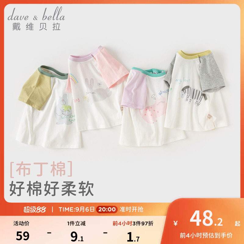 戴维贝拉男童女童纯棉短袖图片