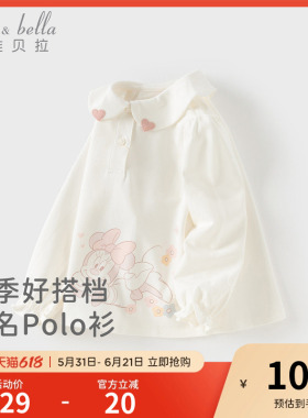 迪士尼IP戴维贝拉儿童长袖POLO衫2026春装新女童宝宝甜美纯棉T恤