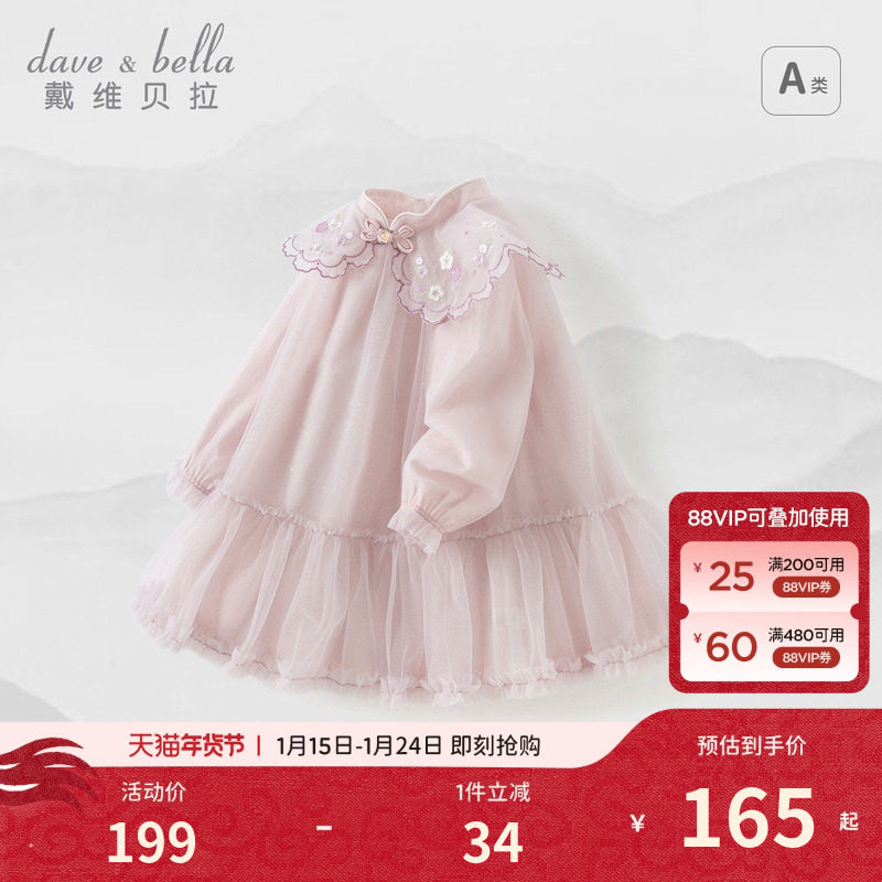 戴维贝拉女童连衣裙中秋节汉服裙子宝宝公主裙周岁女宝礼服秋装,童装/婴儿装/亲子装,连衣裙,淘宝优惠券,粉丝福利购,淘宝优惠卷