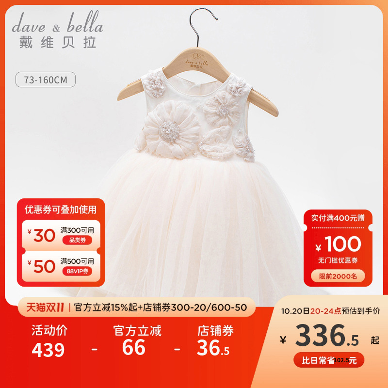 戴维贝拉女童公主礼服裙