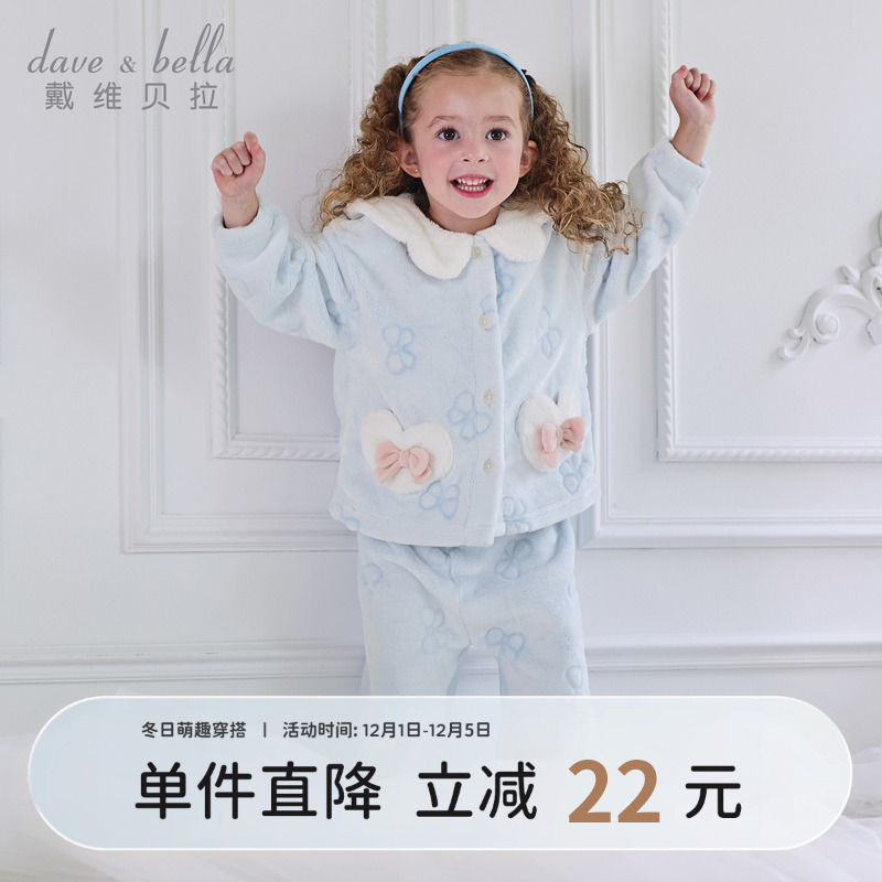 戴维贝拉女童家居服套装儿童珊瑚绒睡衣2025冬装新款宝宝A类秋衣