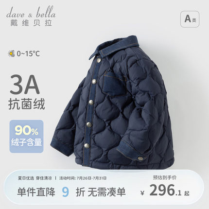 戴维贝拉冬装新款男童羽绒服内胆宝宝保暖外套儿童羽绒衬衫童装