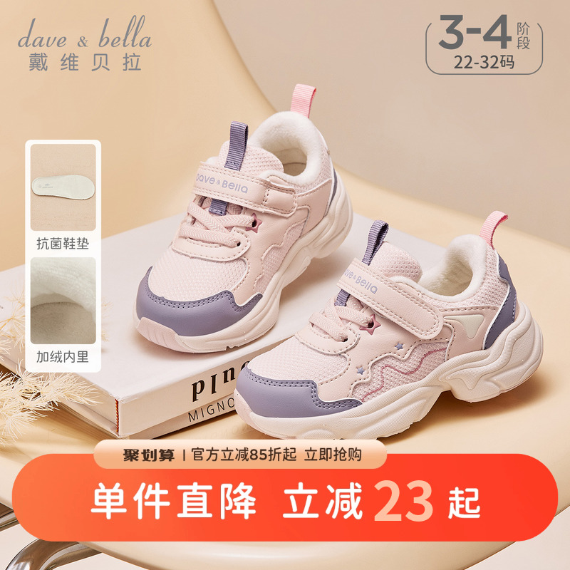 戴维贝拉儿童运动鞋2025冬季新款女童防滑老爹鞋加绒保暖鞋子学步