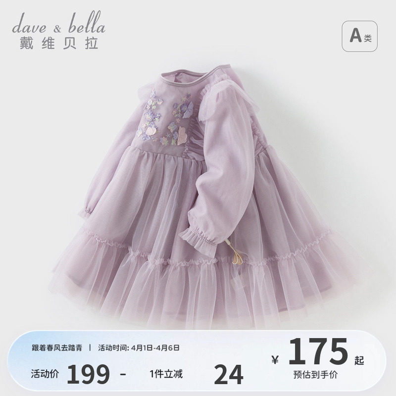 戴维贝拉儿童连衣裙2026春装新款女童女宝宝裙子长袖网纱公主裙