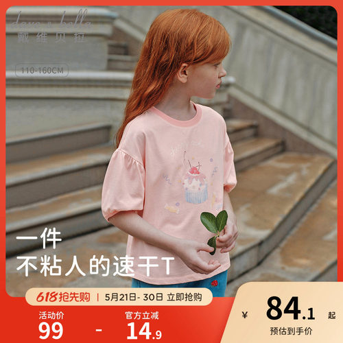 戴维贝拉女童吸湿速干T恤2026儿童新款纯棉短袖大童夏装上衣洋气
