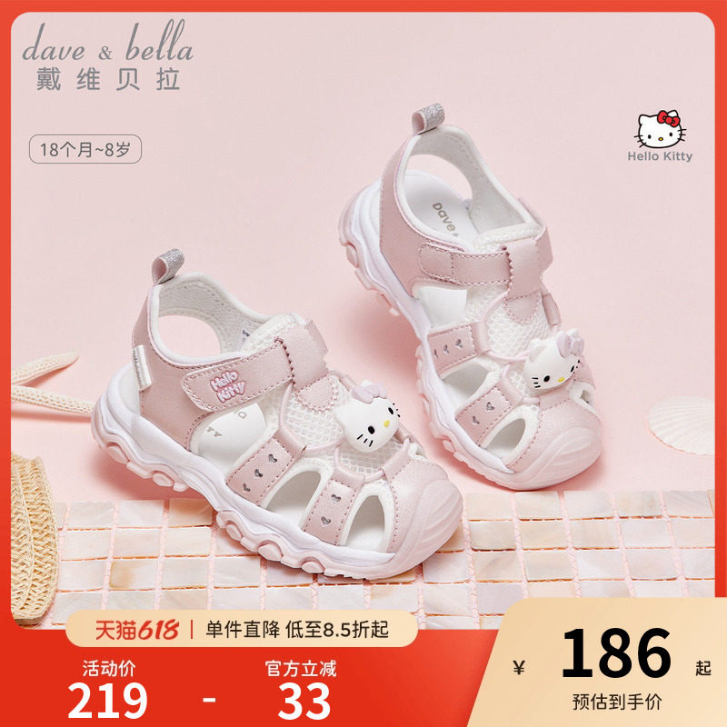 Hellokitty联名戴维贝拉女童凉鞋夏季新款儿童溯溪鞋运动女宝童鞋