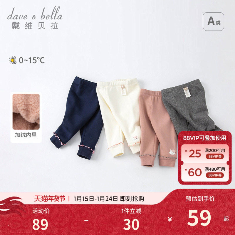 【商场同款】戴维贝拉女童打底裤女宝宝加绒裤婴儿裤子儿童冬装,童装/婴儿装/亲子装,裤子,淘宝优惠券,粉丝福利购,淘宝优惠卷