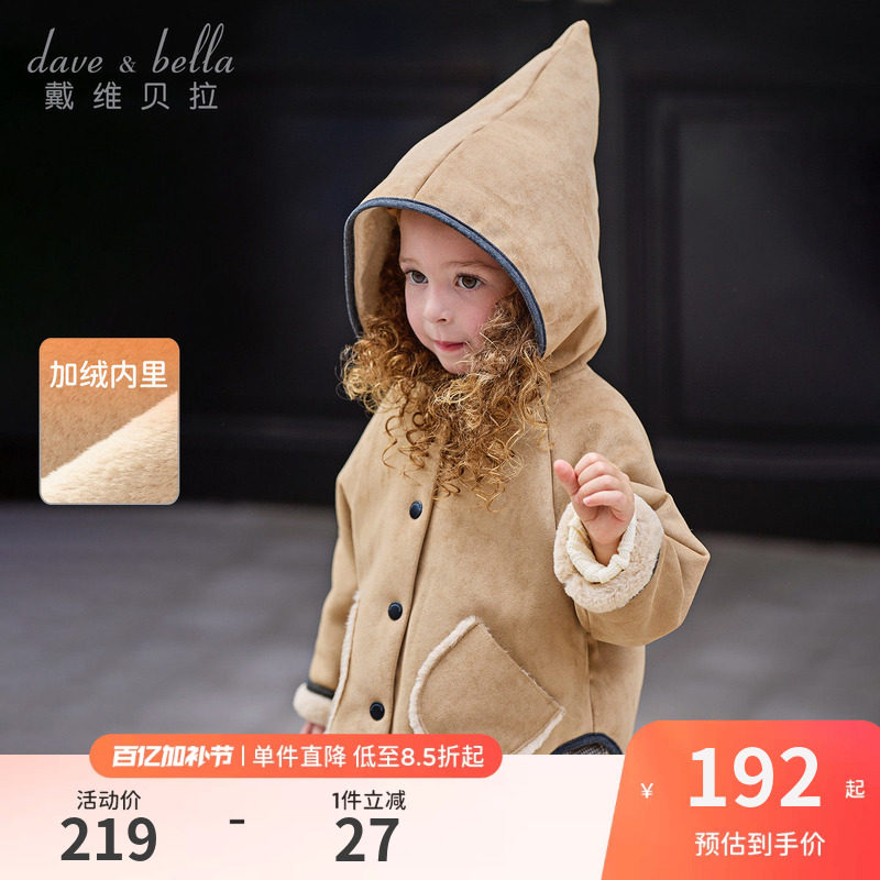 戴维贝拉女童麂皮绒外套2026春装新款儿童仿小兔毛厚衣服宝宝A类