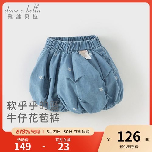 戴维贝拉女童花苞裤2026夏季新款纯棉牛仔短裤灯笼裤宝宝薄款裤子