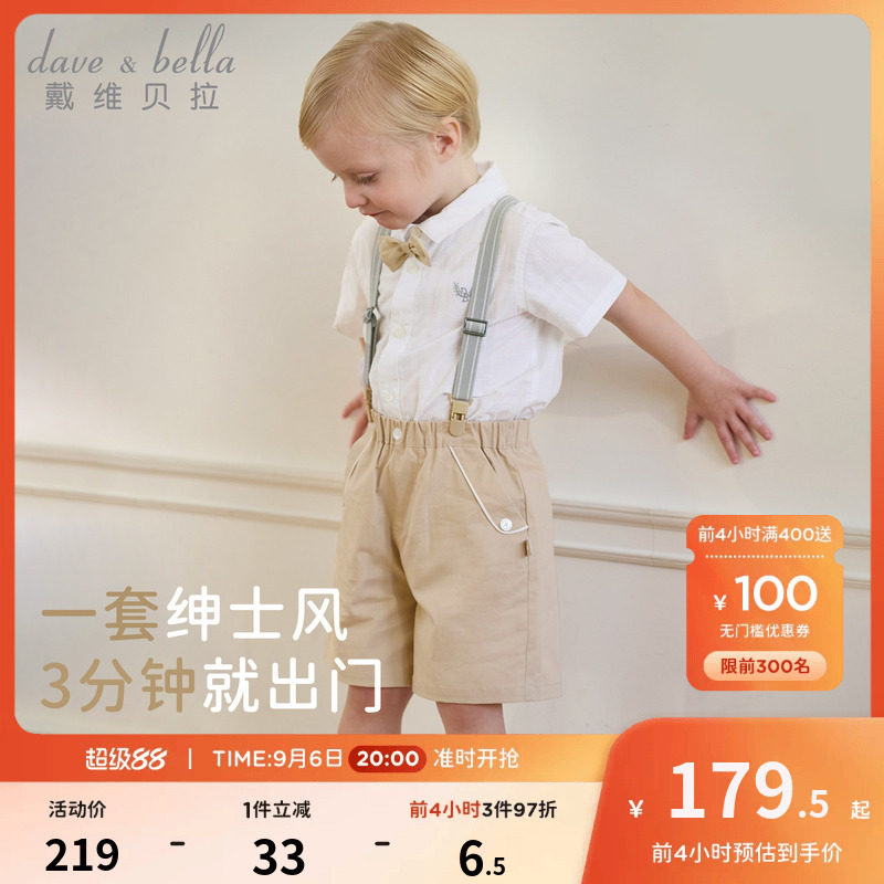 戴维贝拉儿童背带五分裤套装2026新款男童绅士风衬衫礼服宝宝夏装图片