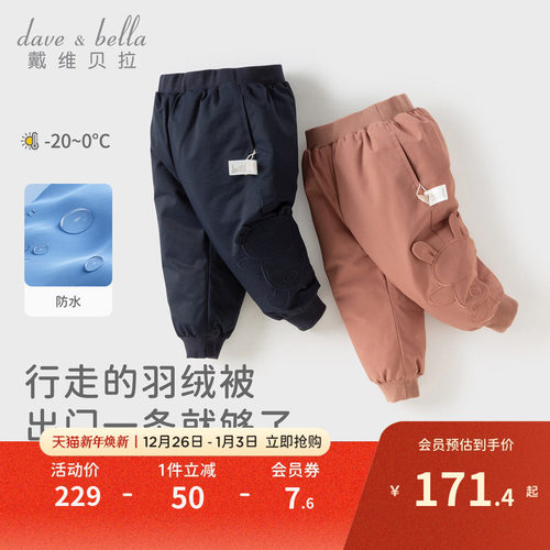 戴维贝拉儿童防泼水羽绒裤