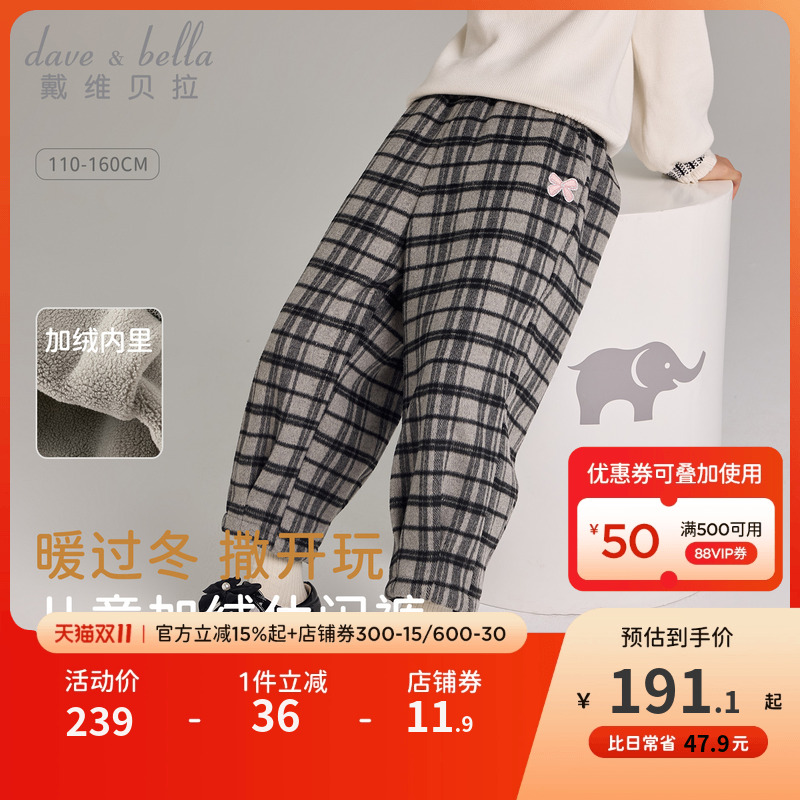 戴维贝拉女童格子裤子