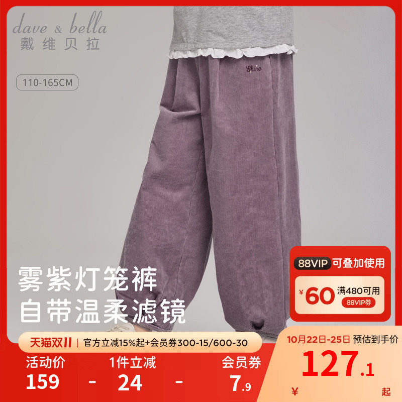 戴维贝拉儿童灯笼裤女童灯芯绒裤子2026新款秋装女大童休闲裤长裤