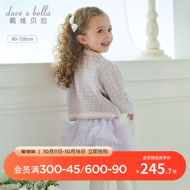 戴维贝拉女童半裙套装2025新款秋装儿童小香风外套大童洋气两件套