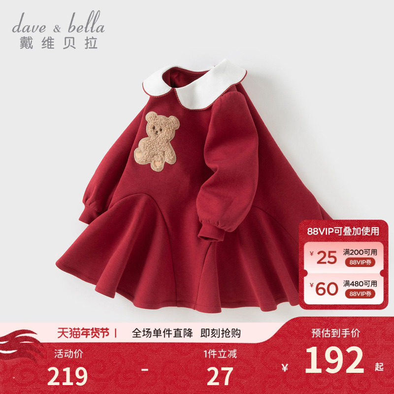 戴维贝拉女童连衣裙秋冬装儿童新年红色公主裙小女孩小熊圣诞裙子,童装/婴儿装/亲子装,连衣裙,淘宝优惠券,粉丝福利购,淘宝优惠卷