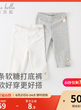戴维贝拉女童裤子儿童七分裤夏装宝宝白色打底裤婴儿夏季女宝童装