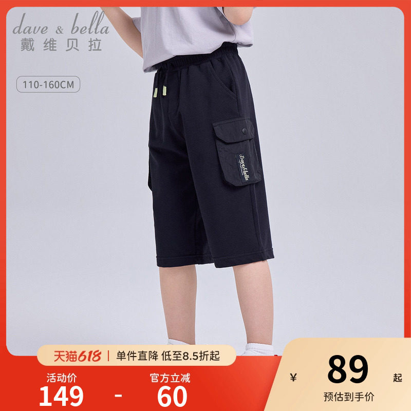 戴维贝拉儿童裤子2026夏装新款中大童男童运动休闲针织工装七分裤