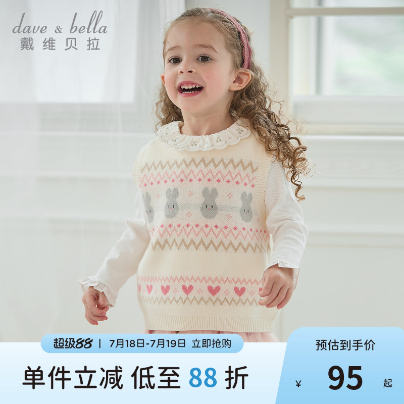 戴维贝拉女宝宝毛衣背心可爱百搭