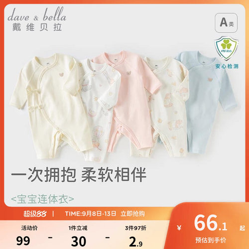 戴维贝拉纯棉A类宝宝可爱爬服