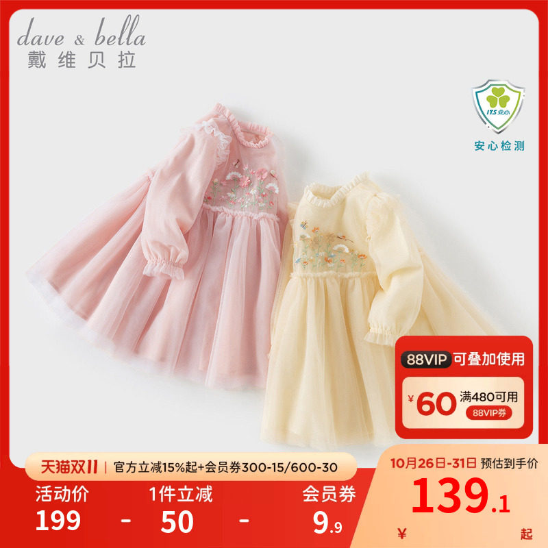 戴维贝拉儿童连衣裙秋装新款女童网纱公主裙宝宝周岁礼服裙子
