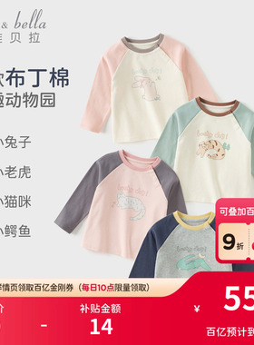 戴维贝拉儿童长袖T恤2026男童春装打底衫女宝宝新款纯棉上衣A类